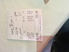 结账单-尘香•传统川菜(创汇首座店)
