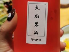 -好介口深夜酒馆(梅江店)