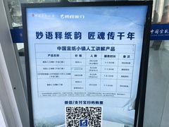 -中国宣纸文化园