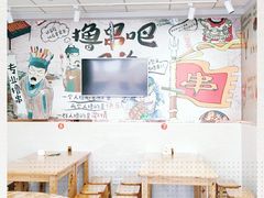 -胡子烧烤&徐州菜馆(华山路店)