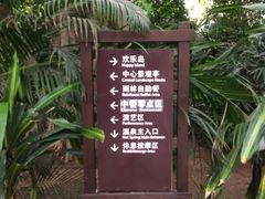 -龙达温泉生态城
