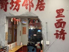 -王大乔泡椒米线·小火锅(星城天地店)