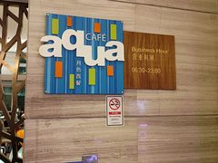 -月色西餐厅·海鲜刺身·烧烤(科学城保利郡雅酒店)
