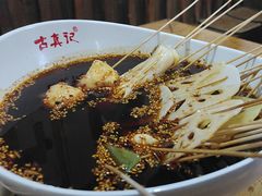 -古真记钵钵鸡(总店)