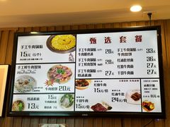 -南京牛肉锅贴