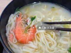 -好麺世家海鲜面馆(新建中路店)