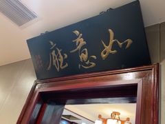-狗不理(山东路总店)