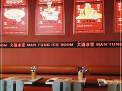 -文通冰室(东方宝泰店)