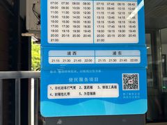 -上海轮渡售票处