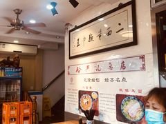 -裕兴记·三虾面(西北街总店)