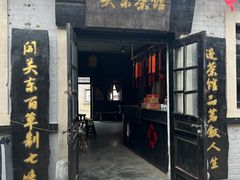 -清风小镇闯关东影视基地