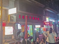 -王记生烫牛杂面馆(兰陵路店)