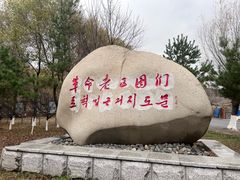 -图们国门景区