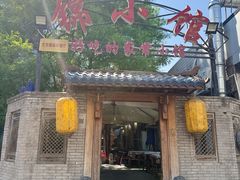 -锦小馆(安贞店)