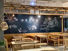 -冰泉豆浆馆(阳朔店)