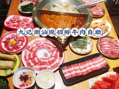 -九记潮汕现切鲜牛肉自助火锅(长沙·方圆荟店)