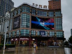 -光启城时尚购物中心