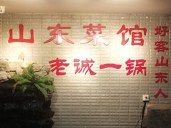-老诚一锅羊蝎子(垡头店)