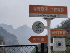 -十渡东湖港风景区