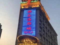 -快乐海鲜城(虎泉街店)