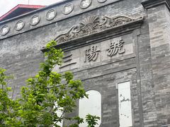 -星巴克臻选(北京前门大街店)