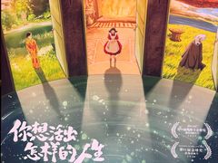 -喜满客巨幕/4D激光影城