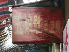 android_upload_pic-五娭毑臭豆腐(黄兴南路店)