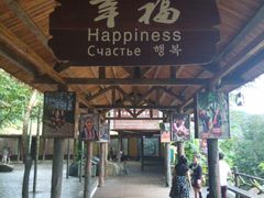 -海南槟榔谷黎苗文化旅游区