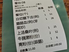 -牛恒濑粉