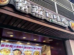 -紫燕百味鸡(广西店)