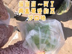 -沈记青团