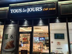 -多乐之日(田林东路店)