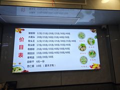 -守英猪脏粉(仓桥街店)