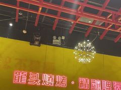 -龙头烤羊排•烤全羊•精酿扎啤(厦滘店)