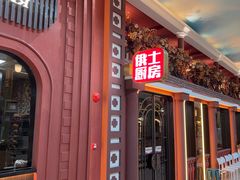 -俄士厨房(环球港店)
