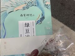 -南宋胡记(杭州体育场路店)