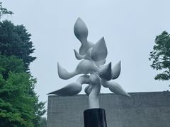 -雕刻之森美术馆