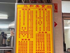 -三和美食(西华路店)