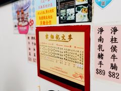 -麦文记面家(佐敦店)