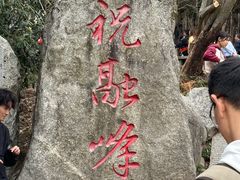 -南岳大庙