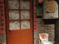 门面-和平菓局(王府井店)