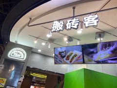 -CHEESE TACO搬砖客(凯德店)
