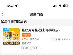 -星巴克(上海南站店)