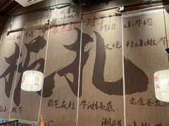 -热火朝天鲜切牛肉火锅(南强街巷店)