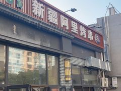 -玉香宫河州牛肉拉面
