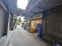 -奇香楼(五眼桥横街店)