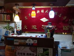 -同福聚新疆大盘鸡(总店)