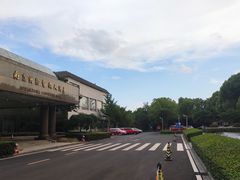 -南京国际会议大酒店