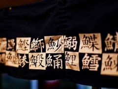 -春草居酒屋·晴子の店
