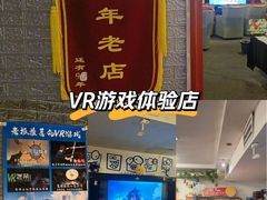 -谐音梗主机电玩·桌游·拼豆·团建轰趴馆(泛海名人店)